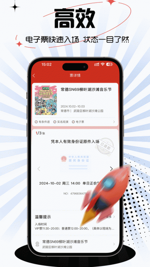 票豆官方版