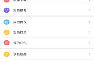 津学教育安卓版