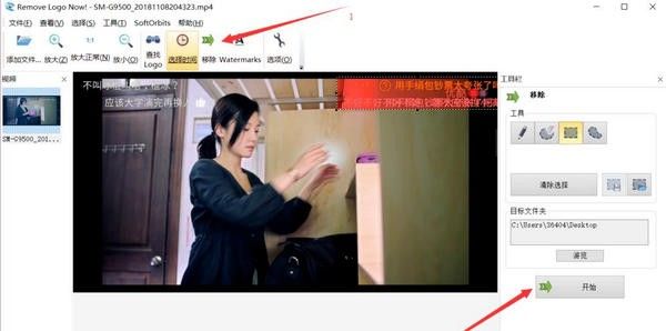 remove logo now