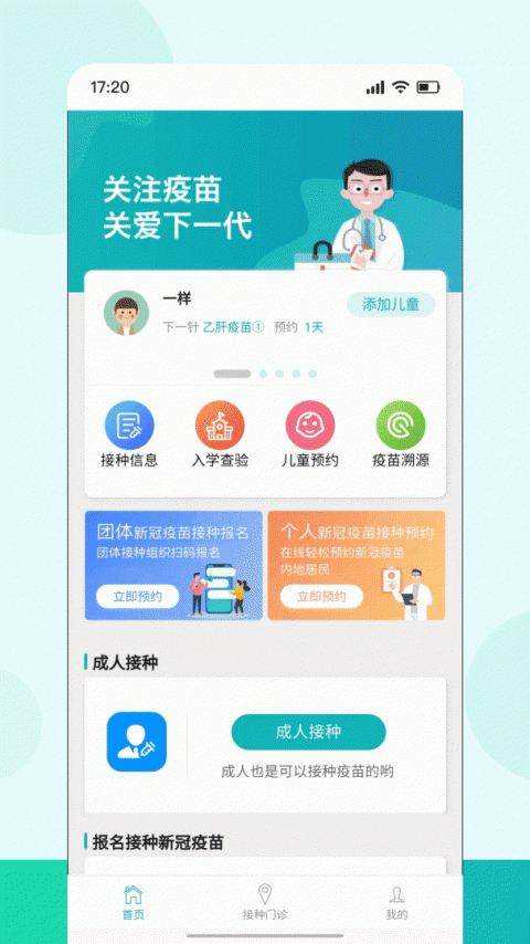 青苗宝app
