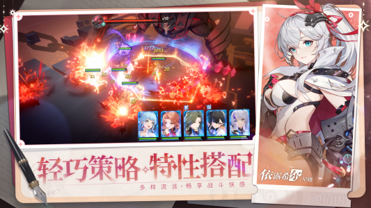 依露希尔星晓bilibili版