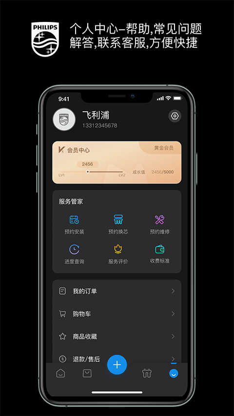 飞利浦水健康app