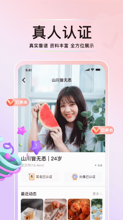 花解解手机版