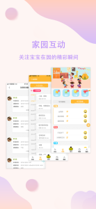 恩屋蓓儿园丁app