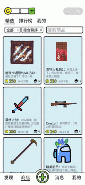 创游世界官方版