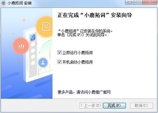 小鹿拓词工具