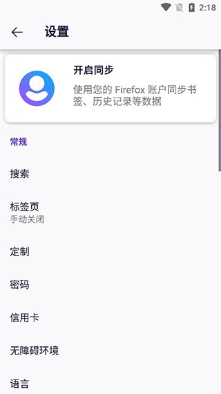 iceraven浏览器app
