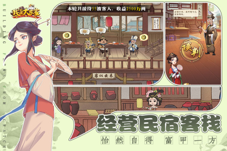 我是大东家vivo版