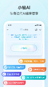 好轻体脂秤app