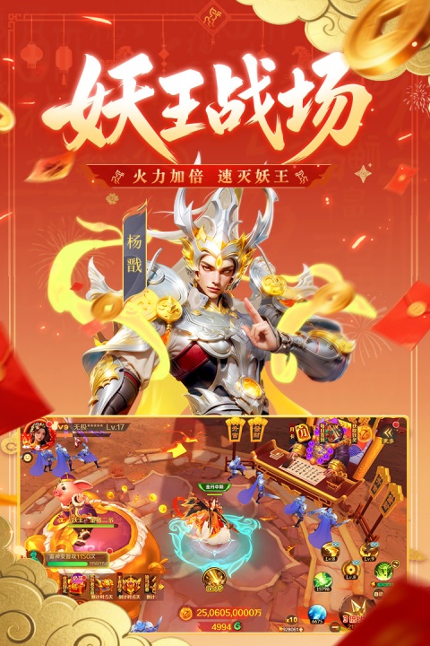 新仙魔九界应用宝版