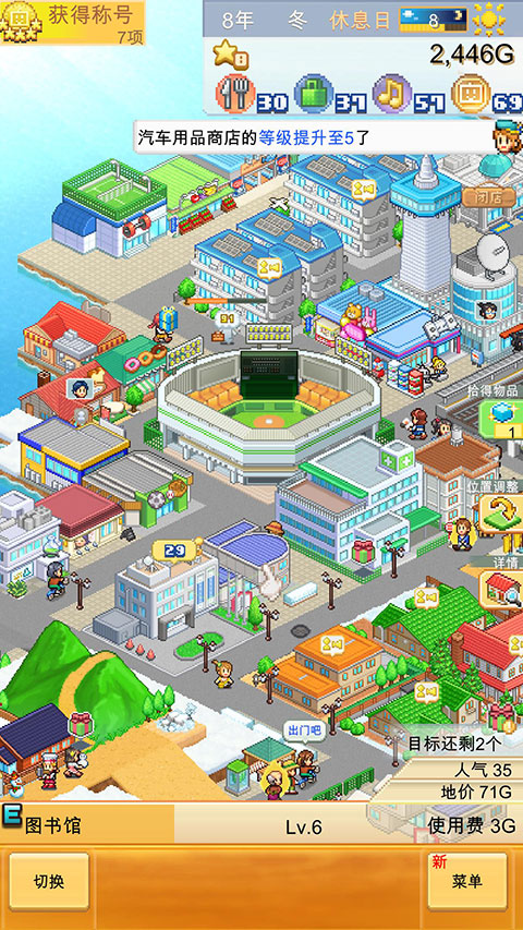 创造都市岛物语汉化版