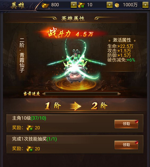 天穹骄子折扣版