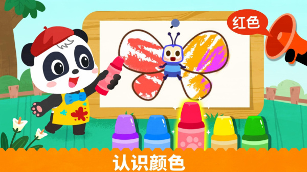 宝宝绘画书最新版