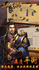 三国戏魏传官方版