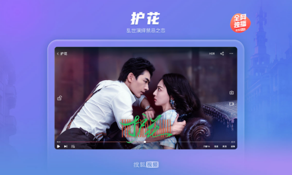 搜狐视频hd版