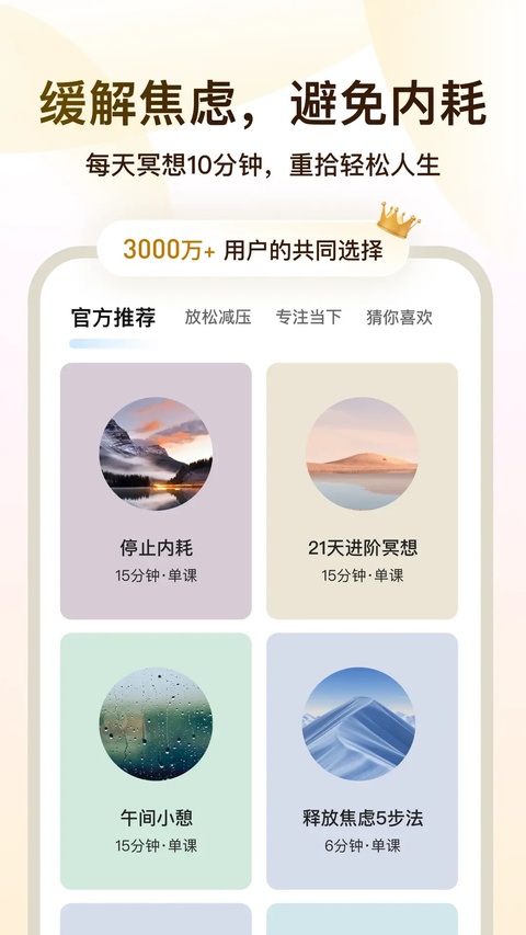 now正念冥想app