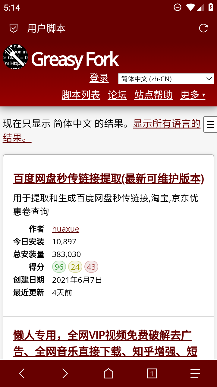 via浏览器手机版