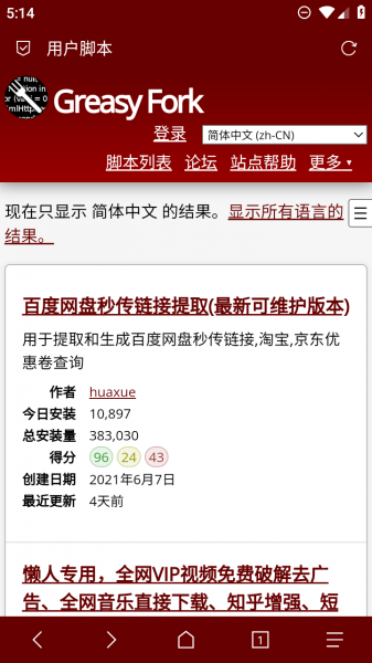 via浏览器手机版