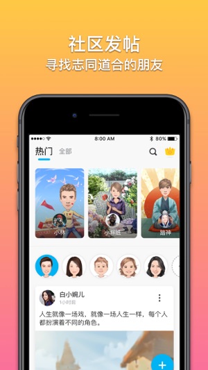 魔漫相机app最新版