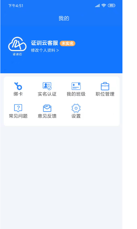 证训云题库