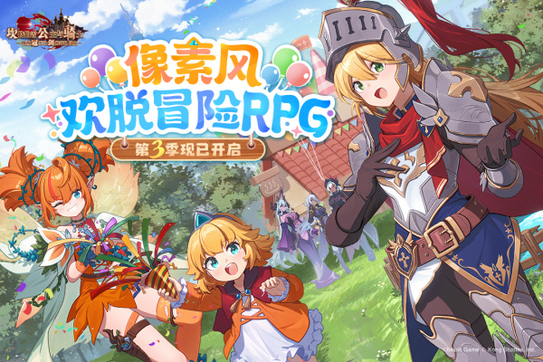 坎特伯雷公主与骑士唤醒冠军之剑的奇幻冒险哔哩哔哩版