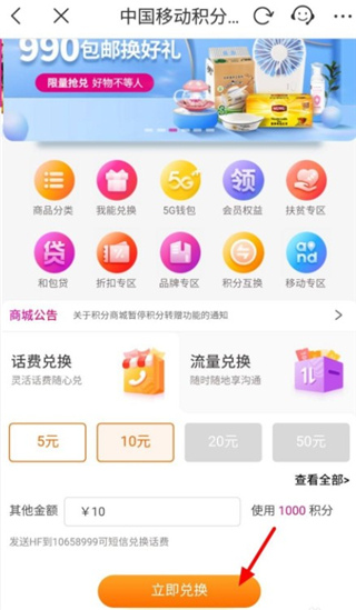 安徽移动app