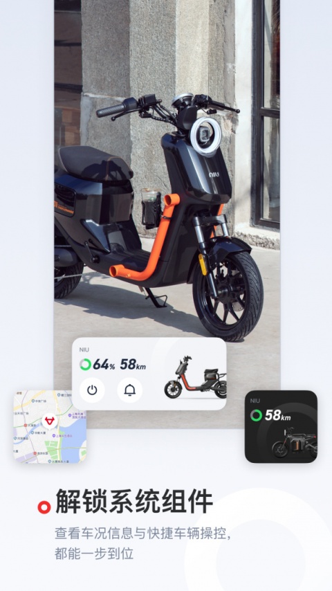 小牛电动车app