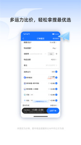 蜂鸟跑腿商家版官方正版