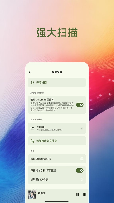 椒盐音乐车机版官方版