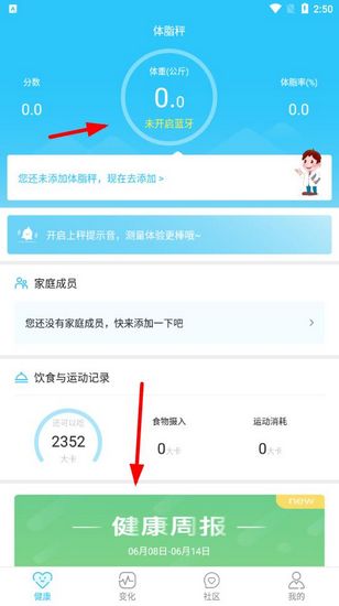轻牛健康app