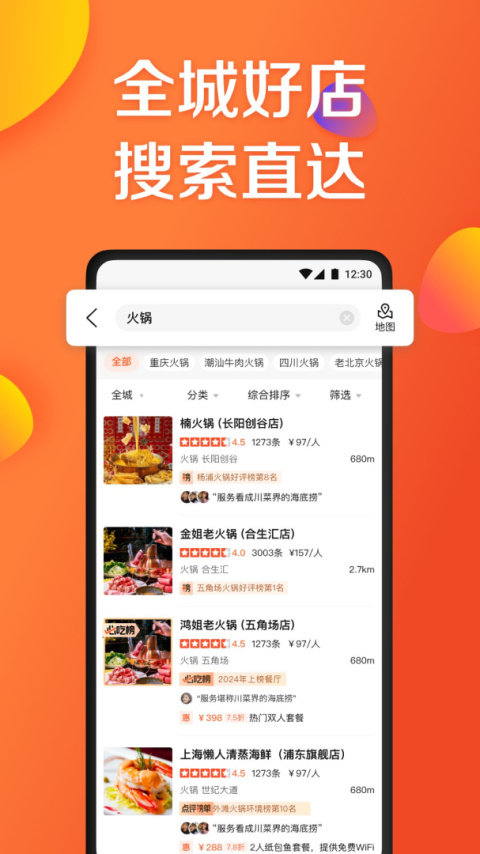 大众点评商家版