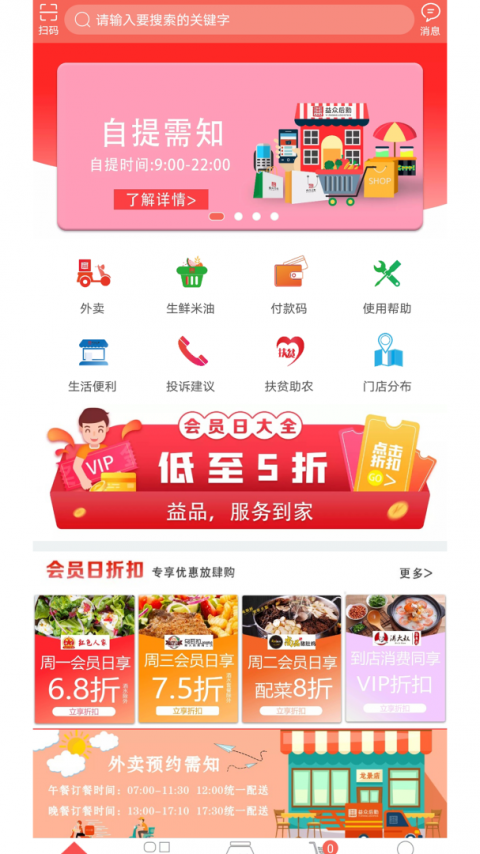 益众后勤