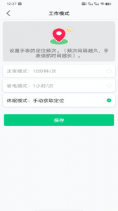 安全守护2app