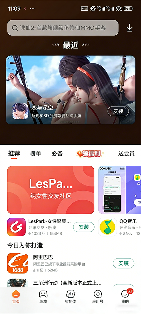 小米应用商店app官方正版