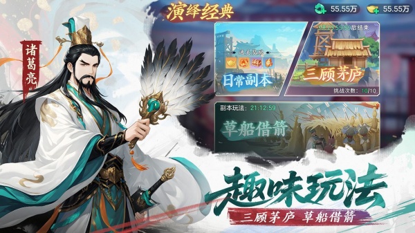 三国大冒险0.1折手游