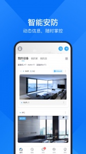 云视通app