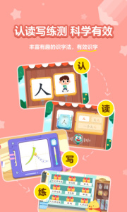 汉字大冒险官方版