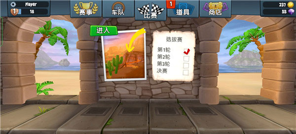沙滩车竞速2官方正版