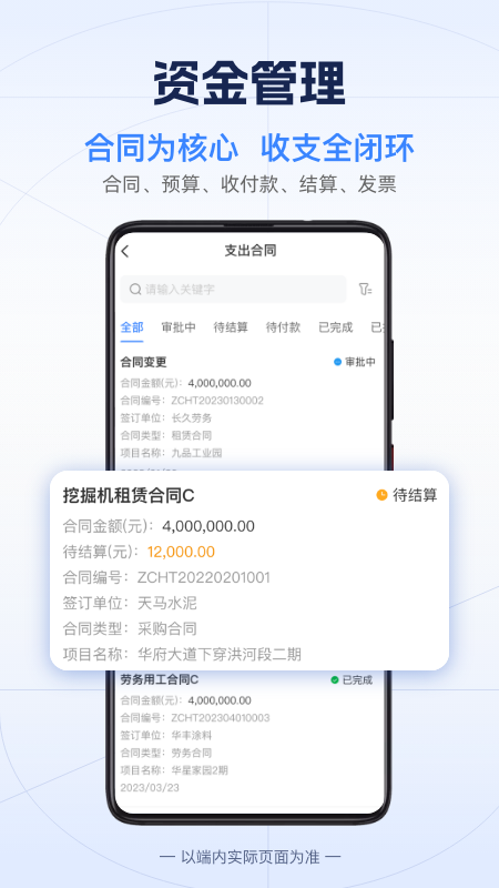 吉工宝app