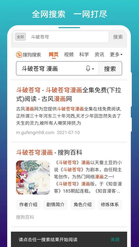 免费漫画阅站小米版