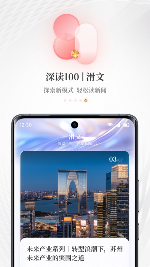 每日经济新闻app