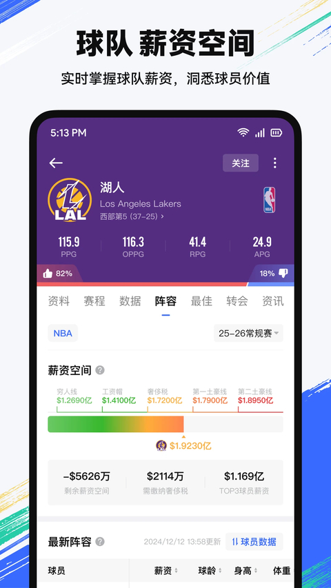 球迷屋app