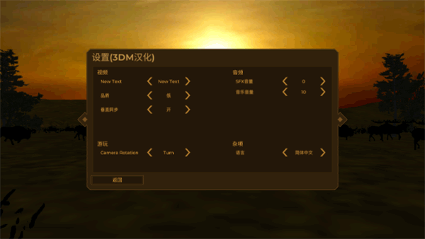 人类黎明中文版(Dawn of Man)
