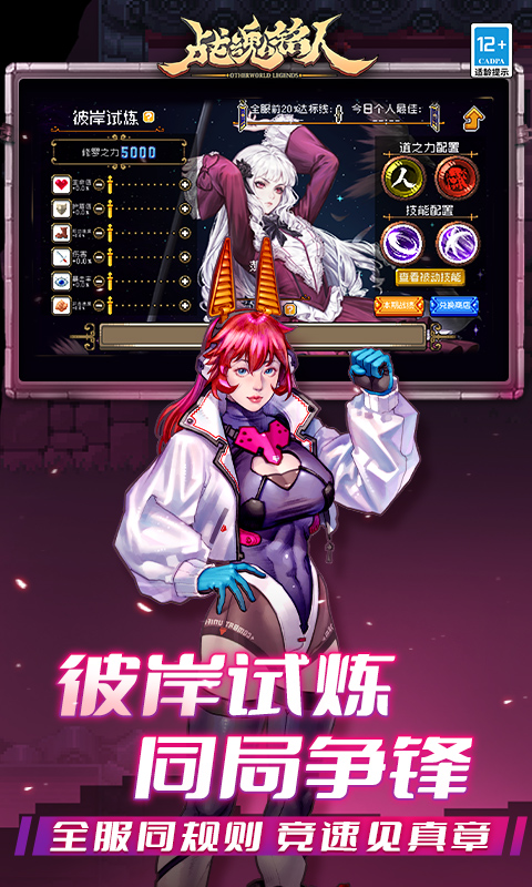 战魂铭人联机版