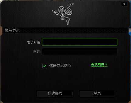 razer synapse中文版