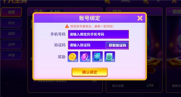 微乐捕鱼千炮版华为版