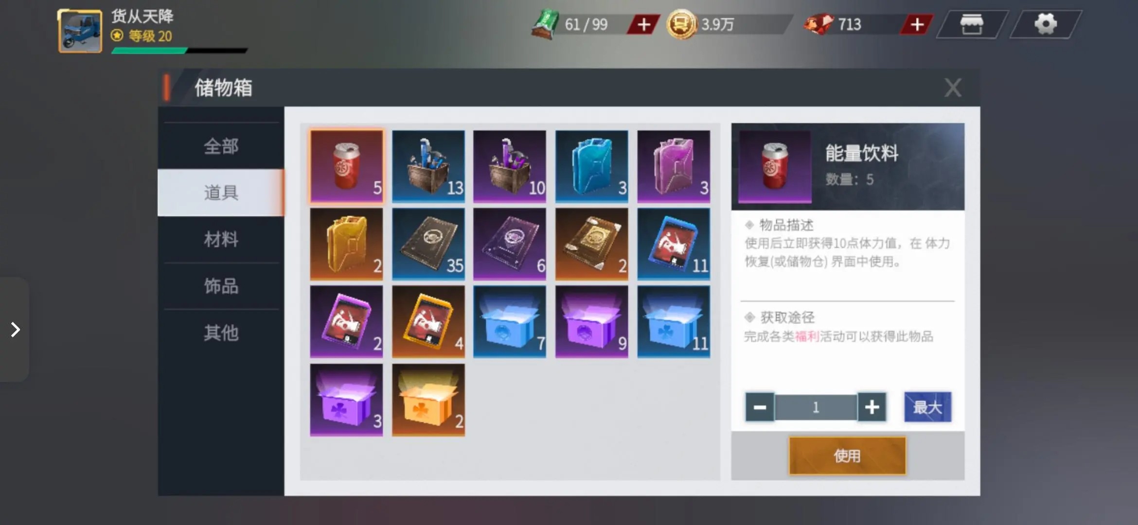卡车人生无限金币版车辆全部解锁