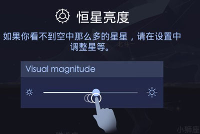 Star Walk星空app