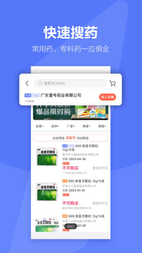 1药城最新版