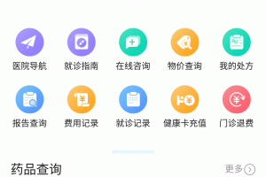 淮南市第一人民医院